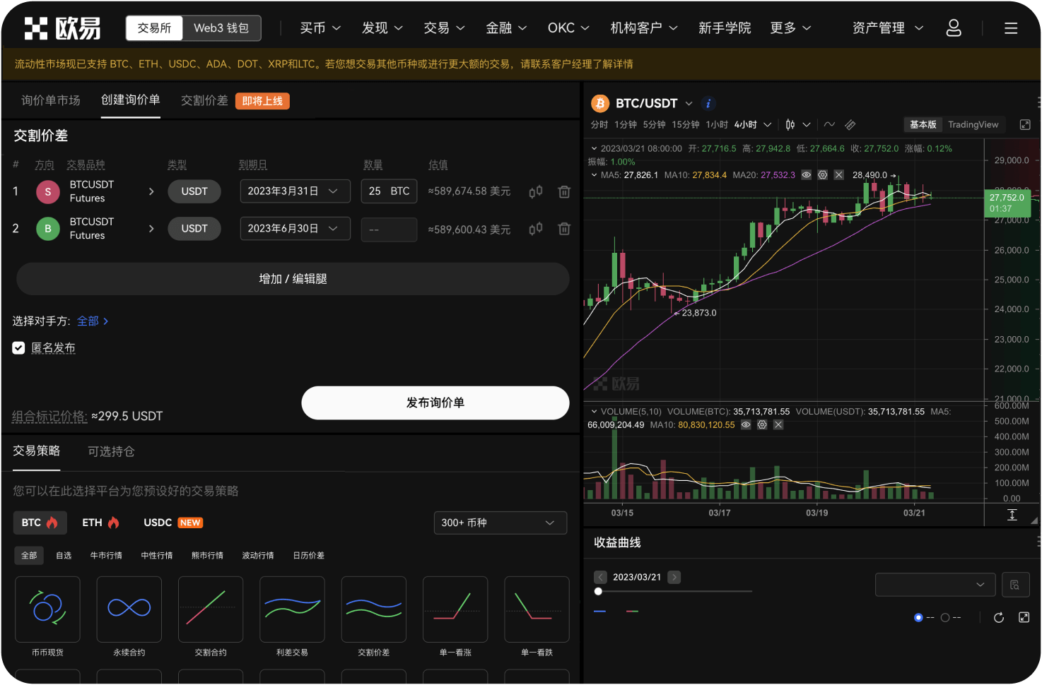 MEXC电脑端的交易手续费是多少